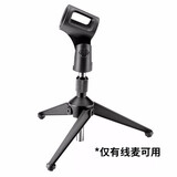 得胜（TAKSTAR） ST-6麦克风支架 万向旋转悬臂话筒支架 防震可伸缩架子 防喷网 ST-101三角支架