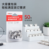 晨光(M&G)文具 50枚推夹器夹纸器补充金属夹子 50个装ABS916A8