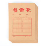 晨光（M&G）牛皮纸档案袋APYRA610加厚款A4绳扣式便携耐用办公用品合同文件档案收纳专用20个装