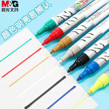 晨光（M&G）油漆笔彩色马克笔记号笔签到笔补漆轮胎笔相册涂鸦笔 黄色 AOMY8501 3支装