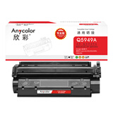 欣彩 Q5949A硒鼓 49A 专业版 AR-Q5949A适用惠普1160 1320 3390 3392 佳能LBP-3300打印机墨粉盒