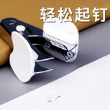 得力 小号订书机起钉器手动起钉器取钉器拔钉器取订书针办公用 起钉器0231 