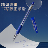 晨光(M&G)文具Q7 拔帽中性笔学生0.5蓝笔签字笔商务子弹头考试水笔办公用品 蓝色 12支/盒