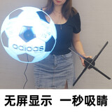 乐曼星 U60 裸眼3d风扇空中成像立体LED广告机(含保护罩）直径60cm
