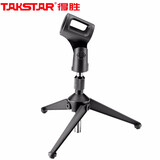 得胜（TAKSTAR） ST-6麦克风支架 万向旋转悬臂话筒支架 防震可伸缩架子 防喷网 ST-101三角支架