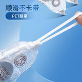 晨光(M&G)文具20m*5mm经典透明修正带 学生大容量涂改带 良品社系列改正带 单支装ACT52312开学文具