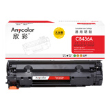 欣彩AR-CB436A硒鼓 大众版 适用惠普HP CB436A 36A P1505 P1505N M1522 M1522NF M1120 M1120N激光打印机
