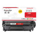 欣彩AR-Q2612A硒鼓 大众版 适用惠普HP Q2612A 12A 1010 1012 1015 1018 1020 1022 1022N 1022NW激光打印机