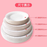 叁沃 创意涂鸦纸盘画画手工DIY制作材料幼儿园小朋友绘画一次性纸碟 7寸白纸盘