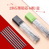 晨光(M&G)文具2B黑色考试涂卡铅笔芯 学生考试专用自动铅笔芯 电脑涂卡铅芯6根/盒颜色随机ASL36201