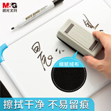 晨光(M&G) 磁性白板擦背面吸附黑板擦办公用品白板通用配件颜色随机白板笔可用ASC99364
