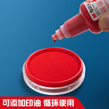 晨光（M&G）φ80mm透明圆形财务快干印台印泥 办公用品 红色单个装AYZ97512