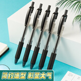 晨光(M&G)文具GP1008 按动中性笔学生0.5黑笔签字笔商务子弹头考试专用水笔高颜值办公用品 黑色 12支/盒