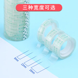 晨光（M&G）8mm*40y透明胶带AJD97371粘性强高透明韧性强米数足小巧易携带办公日常通用胶带12卷装