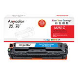 欣彩AR-M251C硒鼓蓝色专业版 适用惠普CF211A 131A M251n M251nw MFP M276n M276nw 单位：支 起订量1支