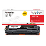 欣彩AR-M251K黑色硒鼓 大众版 适用惠普HP CF210A 131A M251n M251nw MFP M276n M276nw M276fn激光打印机