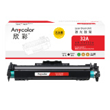 欣彩AR-CF232A鼓架 大众版带芯片硒鼓 适用惠普HP CF232A 32A M203d M203dn M203dw MFP M227sdn激光打印机
