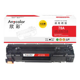 欣彩AR-CE278A硒鼓 大众版 适用惠普HP CE278A 78A P1566 P1606dn P1506 P1560 M1536dnf激光打印机