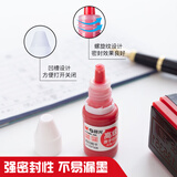 晨光(M&G)文具10ml财务原子印油 红色印章印台专用印油 办公用品 单瓶装AYZ97508