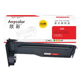 欣彩AR-CF256A粉盒 大众版 适用惠普HP CF256A 56A MFP M436n M436nda M433a激光打印机