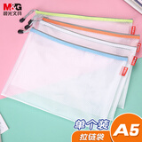 晨光(M&G)文具A5/EVA文件袋资料袋 网格拉链袋 办公文件试卷票据整理收纳袋 单个装颜色随机ADM95078