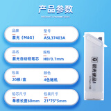 晨光(M&G)文具HB自动铅笔替芯 0.7mm树脂铅芯 学生考试绘图铅笔芯 60mm*20根/盒 单盒装颜色随机