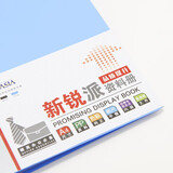 晨光(M&G)新锐派资料册收纳册插袋档案塑料文件册多页资料册30页蓝色ADM95096B单个装（送橡皮1块）