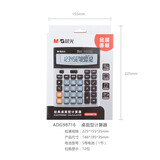 晨光 (M&G) ADG98716文具1654经典金属面板计算器太阳能双电源桌面计算机 12位大屏幕通用计算机 