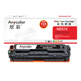 欣彩AR-M251K硒鼓黑色专业版 适用惠普CF210A 131A M251n M251nw MFP M276n M276nw 单位：支 起订量1支