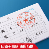 晨光(M&G)文具10ml财务原子印油 红色印章印台专用印油 办公用品 单瓶装AYZ97508