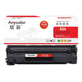 欣彩 AR-CC388A专业版 1500页 硒鼓 适用惠普 P1007/P1008/P1106/P1108/M1136/M1213nf/M1216nfh 黑色