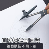 晨光(M&G)文具学生考试绘图套装(圆规+橡皮+自动铅笔+套尺四件套)学习用品组合装 7件套ACS90806考公考研开学