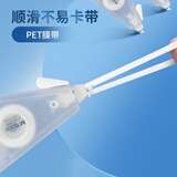 晨光(M&G)文具12m*5mm一体拨盖修正带 学生省力涂改带 無系列高覆盖改正带 单个装ACT74301开学文具