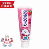 天然有机彩妆【日本直邮 JD快递】日本进口牙膏 Lion牙膏美白固齿防蛀狮王牙膏 KAO粉色草莓 70g