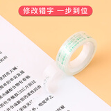 晨光（M&G）8mm*40y透明胶带AJD97371粘性强高透明韧性强米数足小巧易携带办公日常通用胶带12卷装