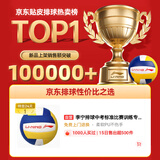 李宁排球中考标准比赛训练专用5号初中生体育考试软硬排成人儿童五号