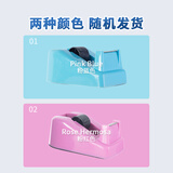 晨光(M&G)文具胶带座 封箱器 小号胶带切割器((胶带宽度 ≤18mm) ) 单个装颜色随机 AJD97360