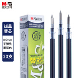 晨光(M&G)文具墨蓝色0.5mm中性笔芯 办公签字笔替芯 拔盖子弹头水笔芯(Q7/6600适用) 20支/盒MG6102考研