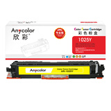 欣彩AR-1025Y粉盒黄色专业版 适用惠普CE312A 126A CP1025 CP1025NW MFP M175A M175NW 单位：支 起订量1支