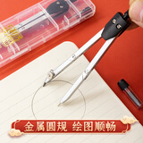 晨光(M&G)文具孔庙系列金属圆规套装 学生绘图考试圆规(内附2B铅芯) 考试文具ACS90860中考高考