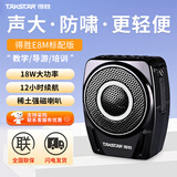得胜（TAKSTAR） E8M小蜜蜂扩音器大功率教学专用导游促销大功率喊话喇叭 E8M黑色18W大功率