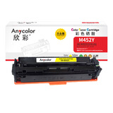 欣彩AR-M452Y黄色硒鼓 大众版 适用惠普HP CF412A 410A M377dw M452dn M452dw M452nw MPF M477fdn激光打印机