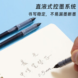晨光(M&G)文具0.5mm黑色直液式速干中性笔芯 学生考试签字笔替芯 优品系列水笔芯 10支/盒8001