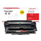 欣彩AR-CZ192A黑色硒鼓 大众版 适用惠普HP CZ192A 93A M435nw M701n M701a M706dtn激光打印机