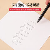 晨光(M&G)文具 拔帽中性笔0.5学生黑笔签字笔商务全针管水笔办公用品 黑色 12支/盒
