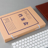 晨光（MG）档案盒 A4无酸纸档案盒 资料盒【3cm 10/包 5包装 APYRBH58】