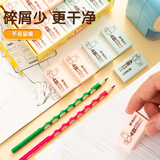 晨光(M&G)文具30块4B大号橡皮擦 学生美术绘图考试橡皮 米菲粉绿色FXP96319