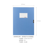 晨光（M&G）经济型档案盒塑料耐用牢固粘扣 A4文件盒资料盒 背宽75mm 蓝色 2个装 ADM95290