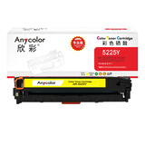 欣彩AR-5225Y黄色硒鼓 专业版 适用惠普HP CE742A 307A CP5220 CP5225 CP5225N CP5225DN激光打印机