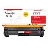 欣彩AR-CF247A硒鼓 大众版 带芯片1.4K 适用惠普HP CF247A 47A M17a M17w M30a M30w M16 M29a激光打印机